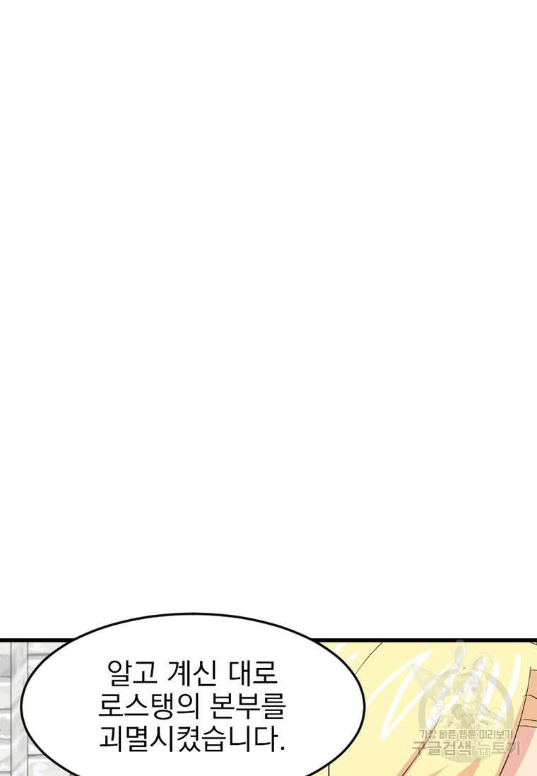 리더(Reader)-읽는자 232화 9