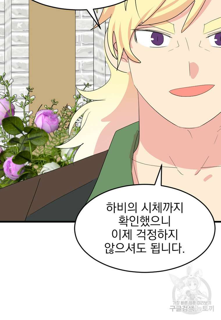 리더(Reader)-읽는자 232화 10