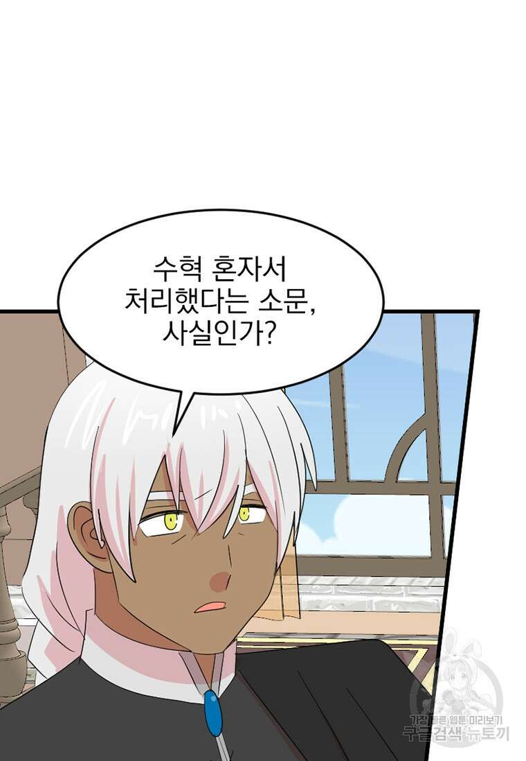 리더(Reader)-읽는자 232화 11