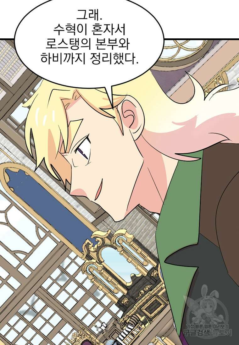 리더(Reader)-읽는자 232화 13
