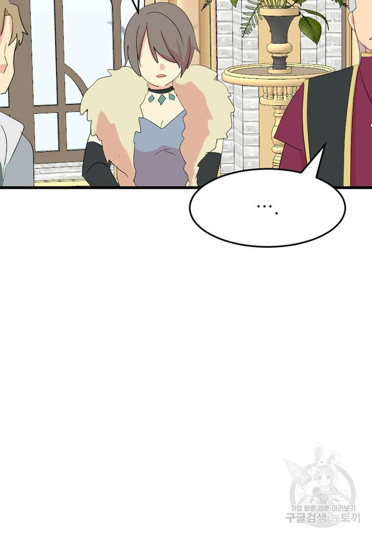 리더(Reader)-읽는자 232화 15