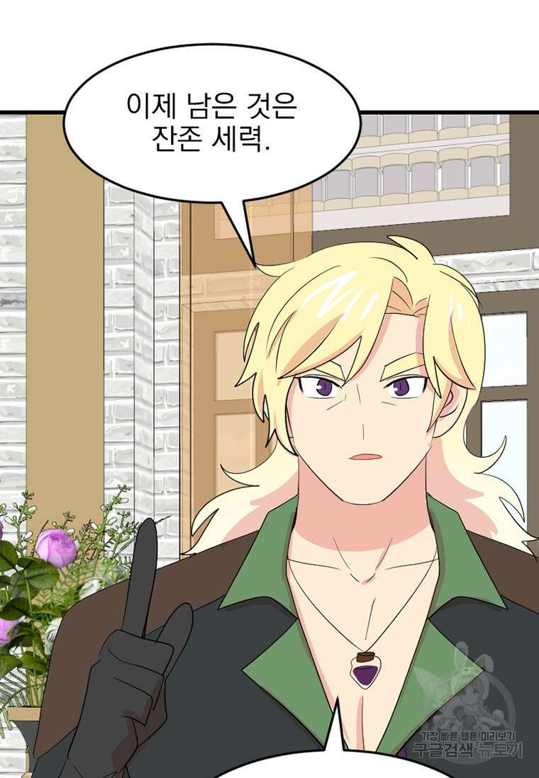 리더(Reader)-읽는자 232화 16
