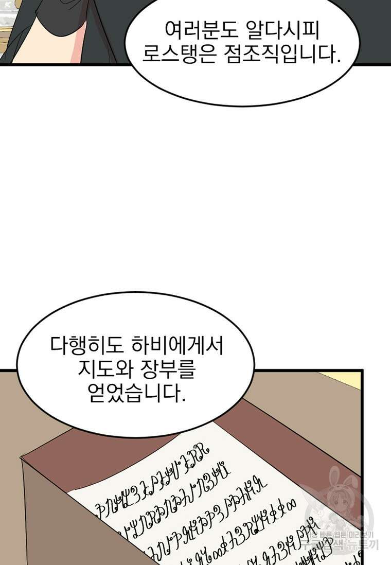리더(Reader)-읽는자 232화 17