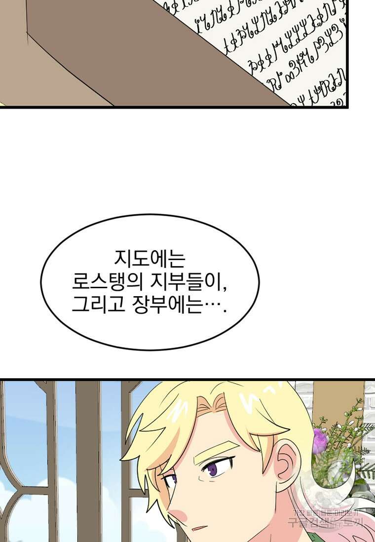 리더(Reader)-읽는자 232화 18