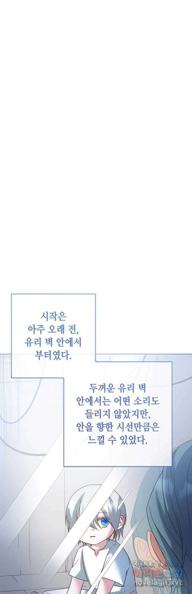 스폰테 데이 77화 3