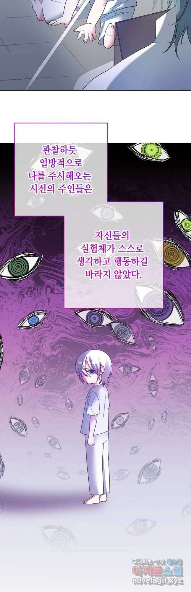 스폰테 데이 77화 4