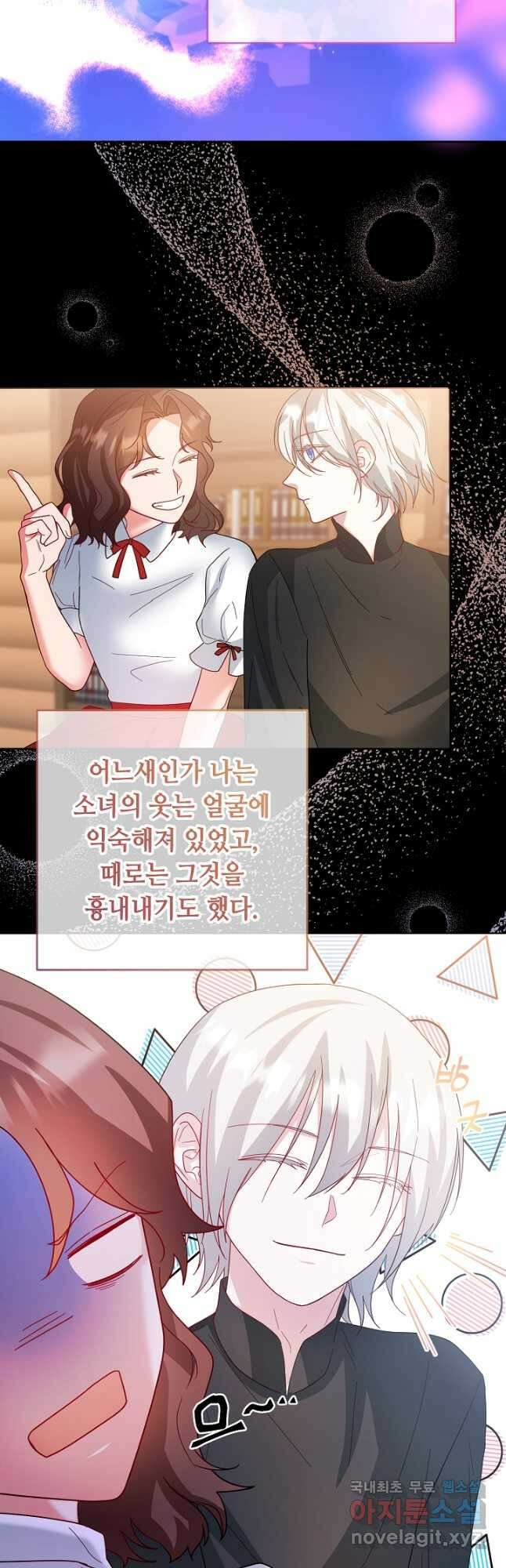 스폰테 데이 77화 9