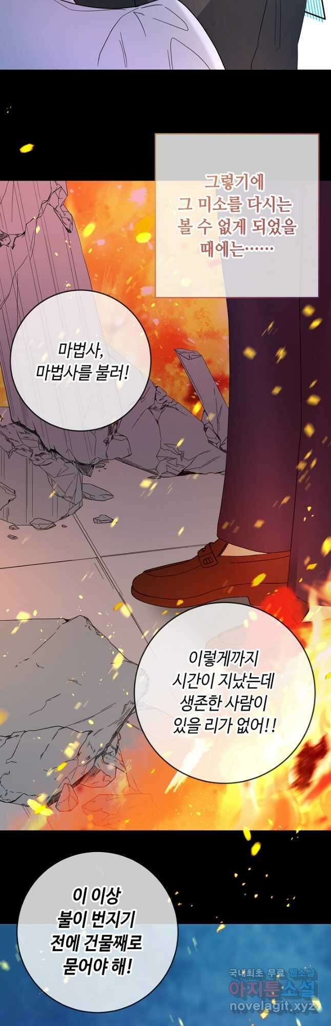 스폰테 데이 77화 10