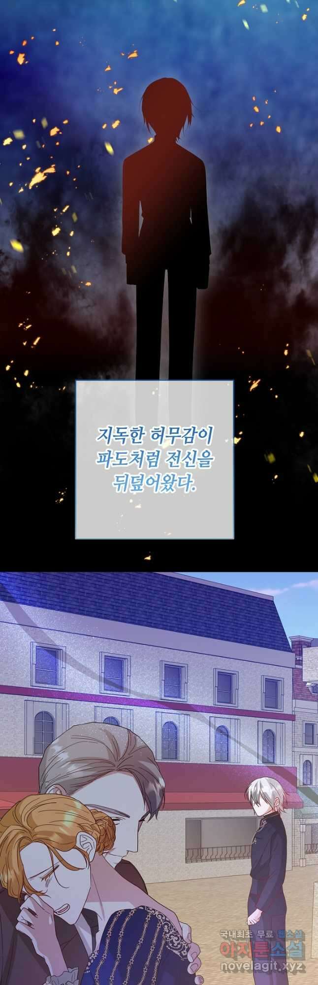 스폰테 데이 77화 11