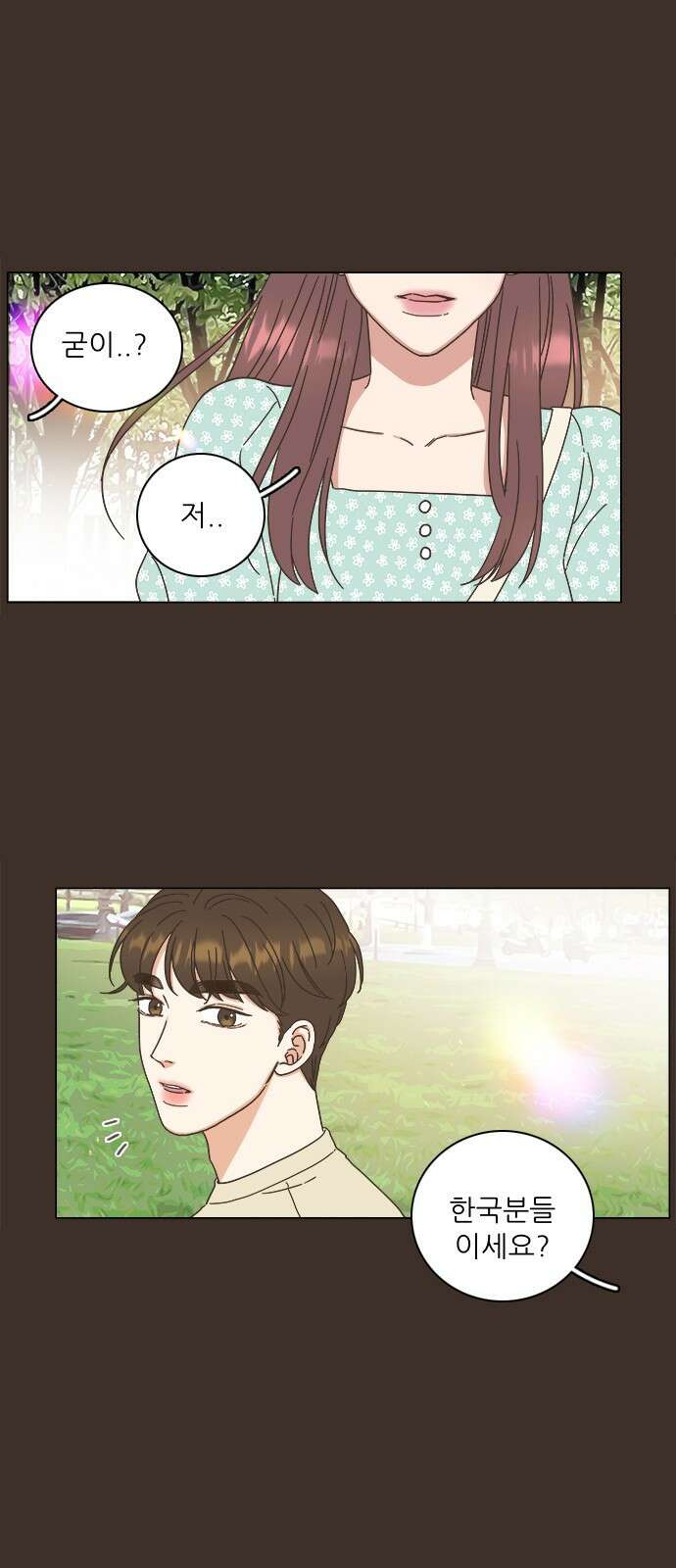 유사연애 24화 1