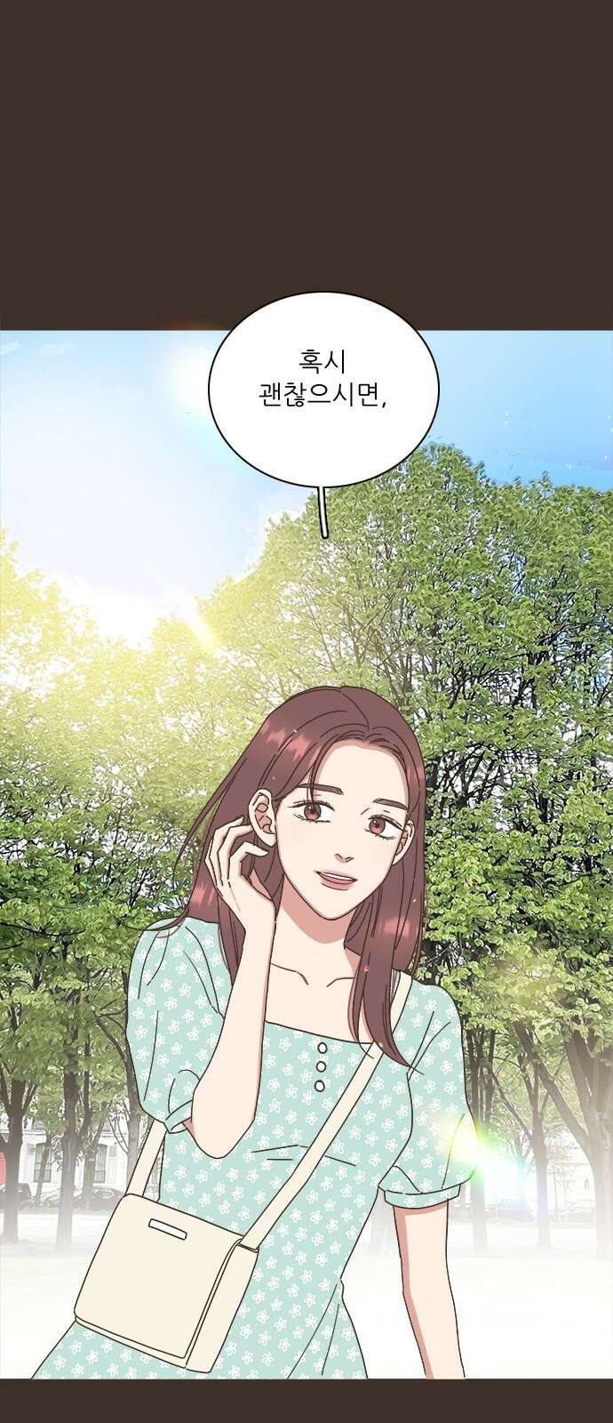유사연애 24화 2