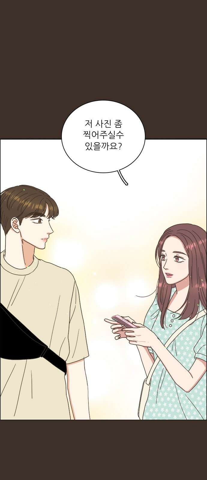 유사연애 24화 3