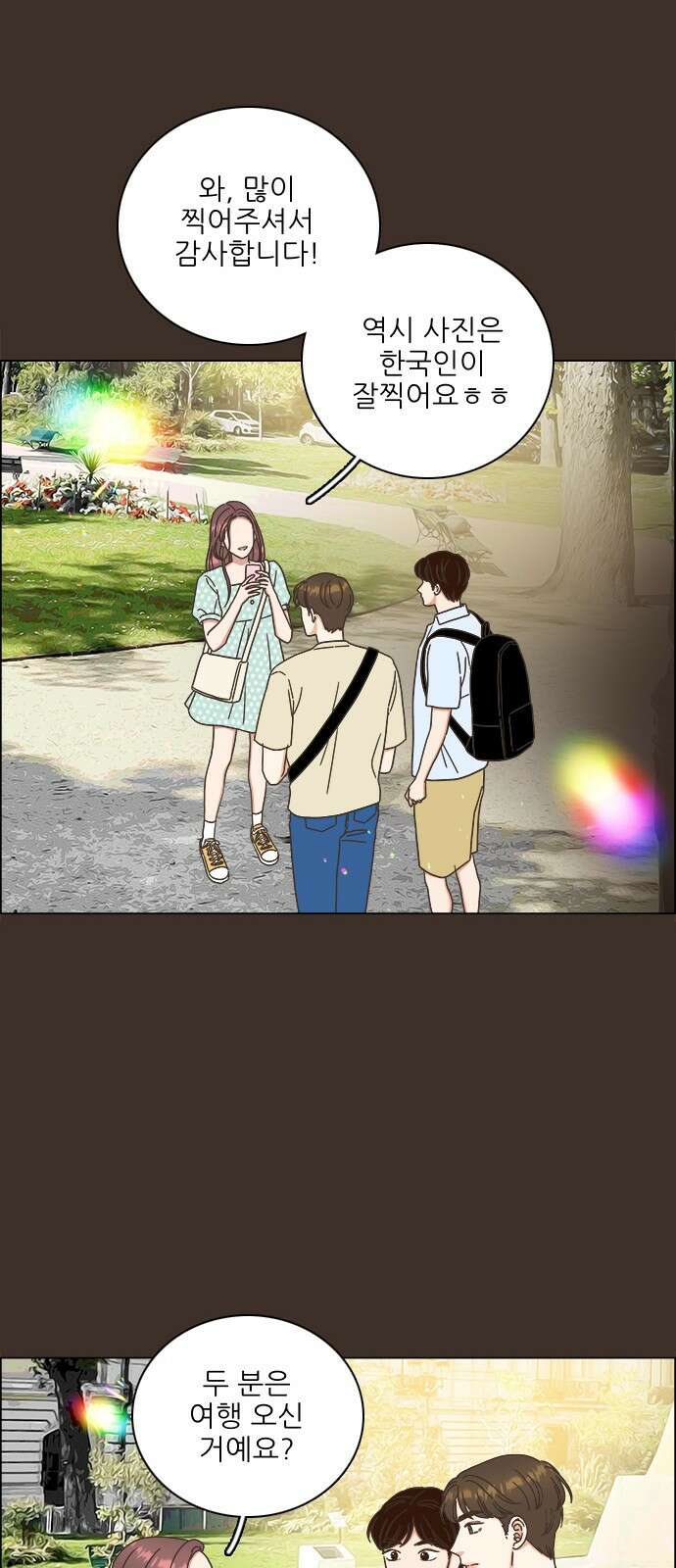 유사연애 24화 5