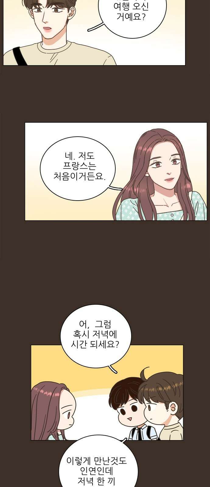 유사연애 24화 7