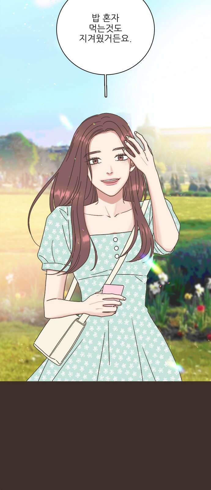 유사연애 24화 9