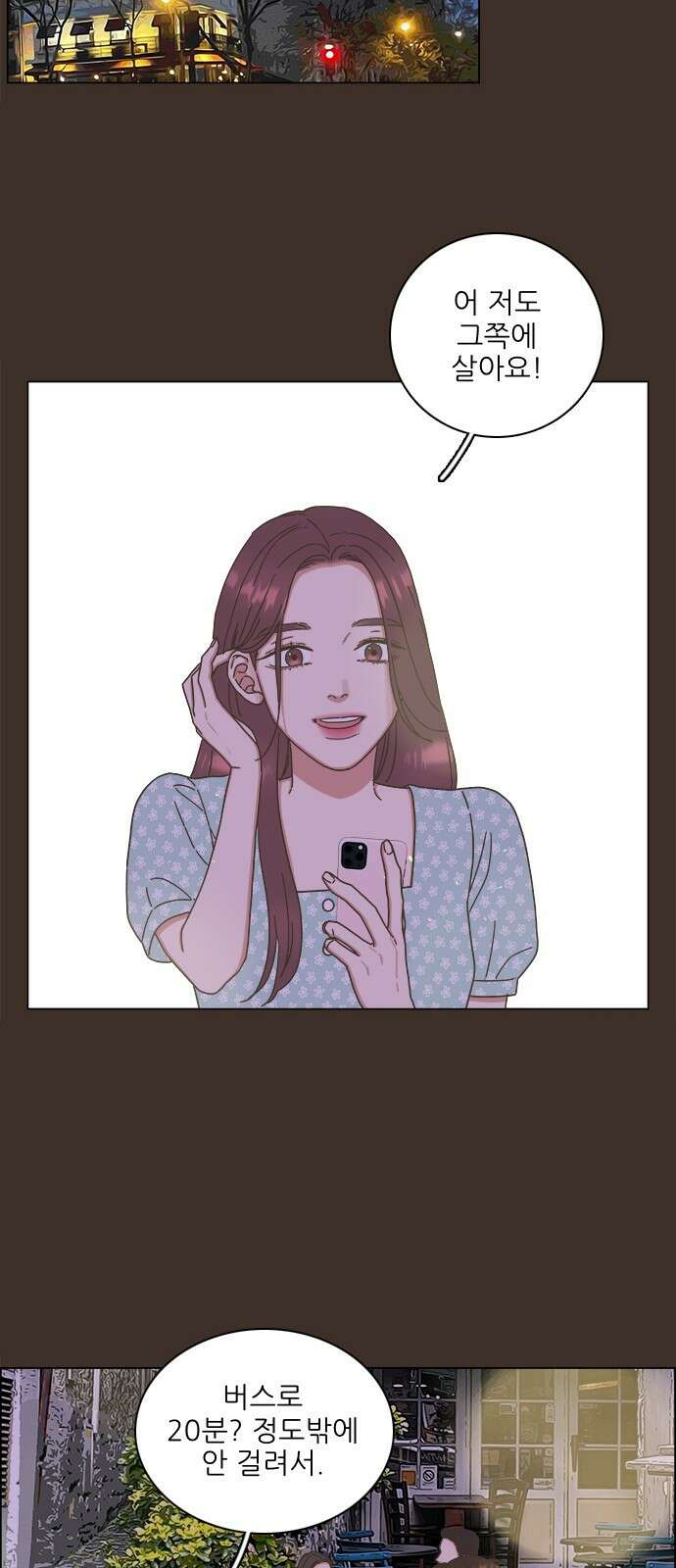 유사연애 24화 11
