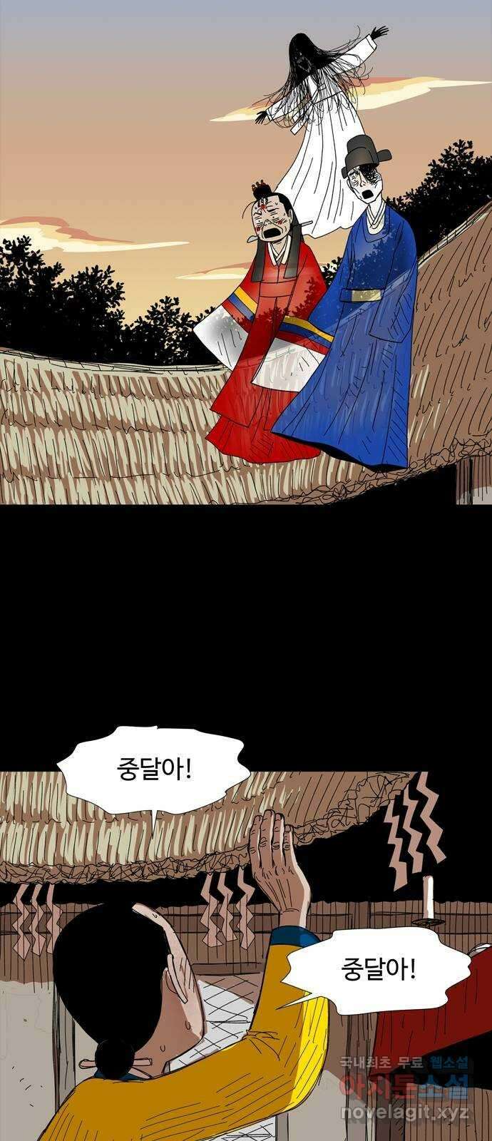 사변괴담 24화 첩18(완) 8