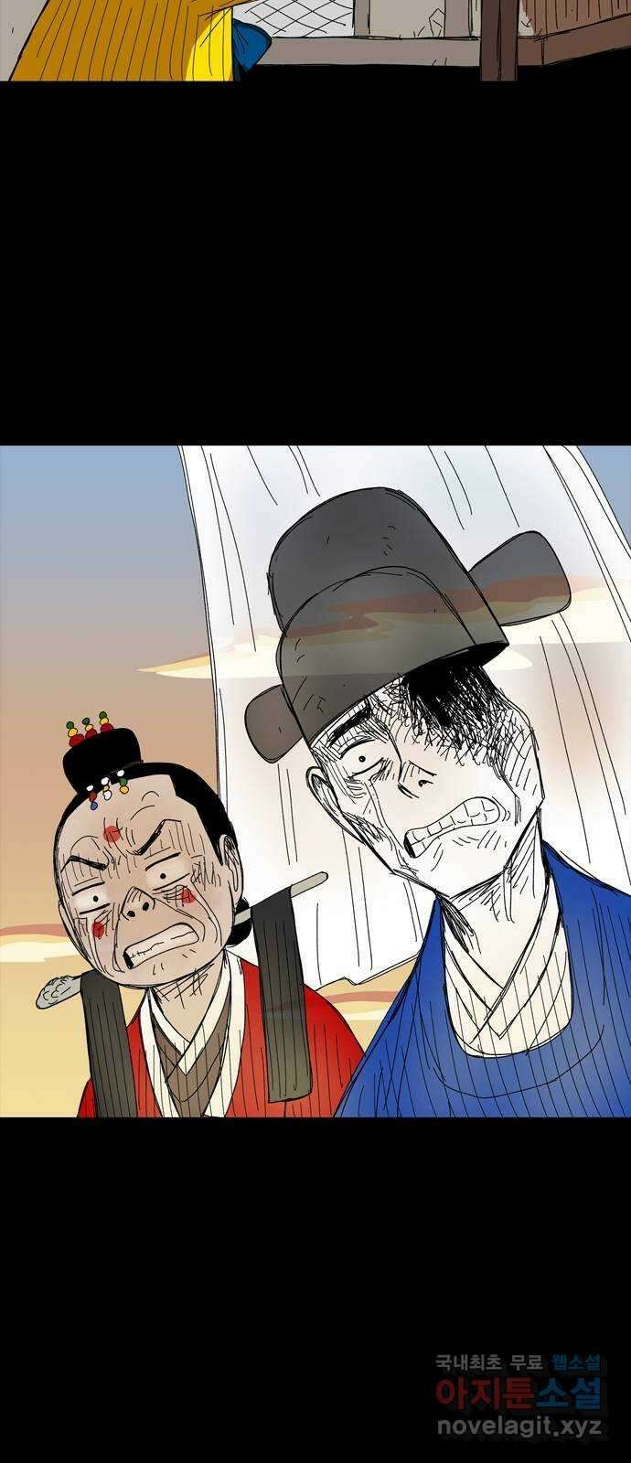 사변괴담 24화 첩18(완) 9