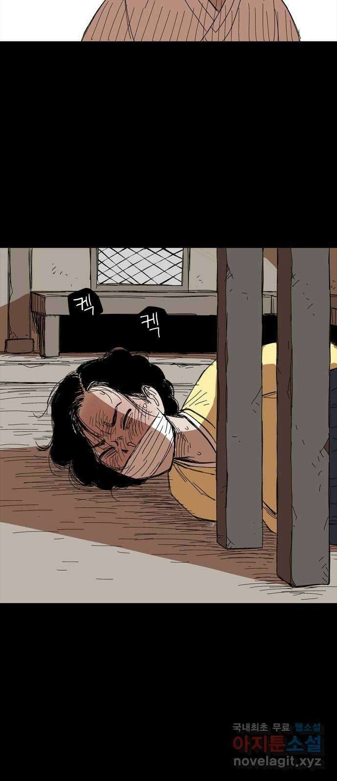 사변괴담 24화 첩18(완) 11