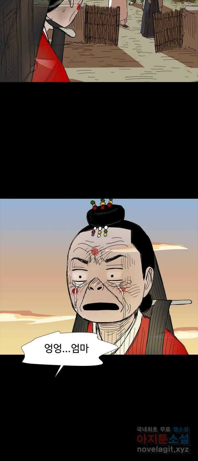 사변괴담 24화 첩18(완) 13