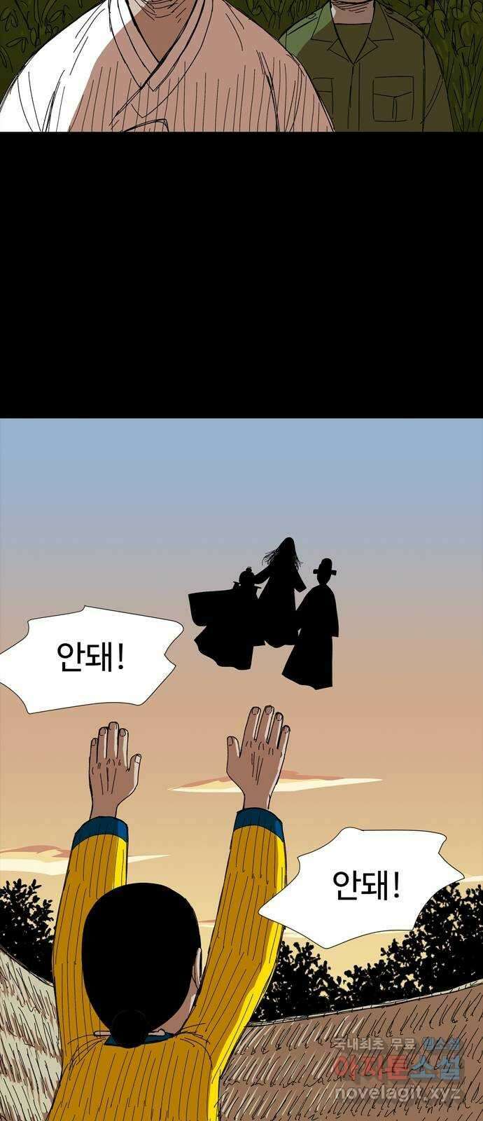 사변괴담 24화 첩18(완) 15
