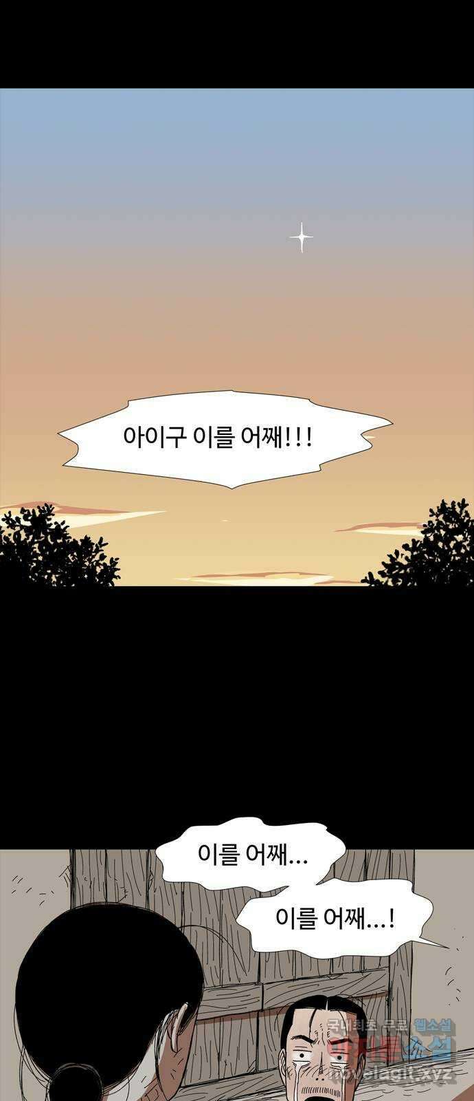 사변괴담 24화 첩18(완) 24