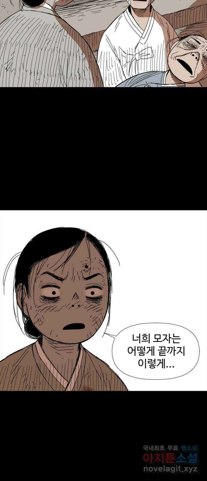 사변괴담 24화 첩18(완) 25