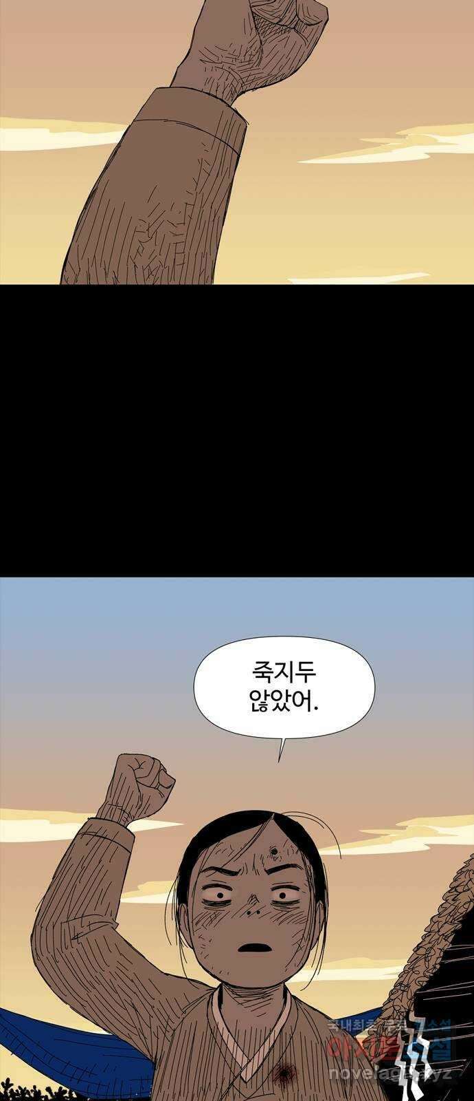 사변괴담 24화 첩18(완) 27
