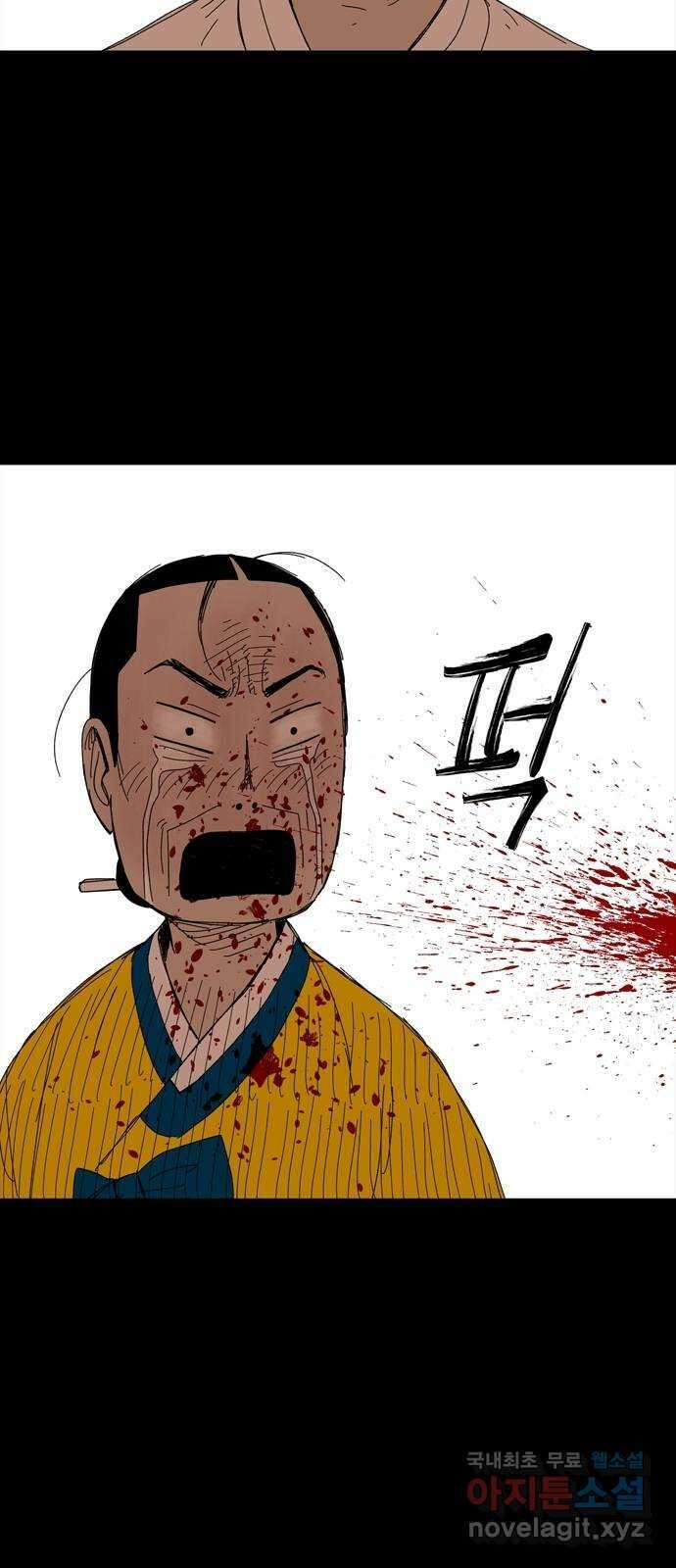 사변괴담 24화 첩18(완) 29