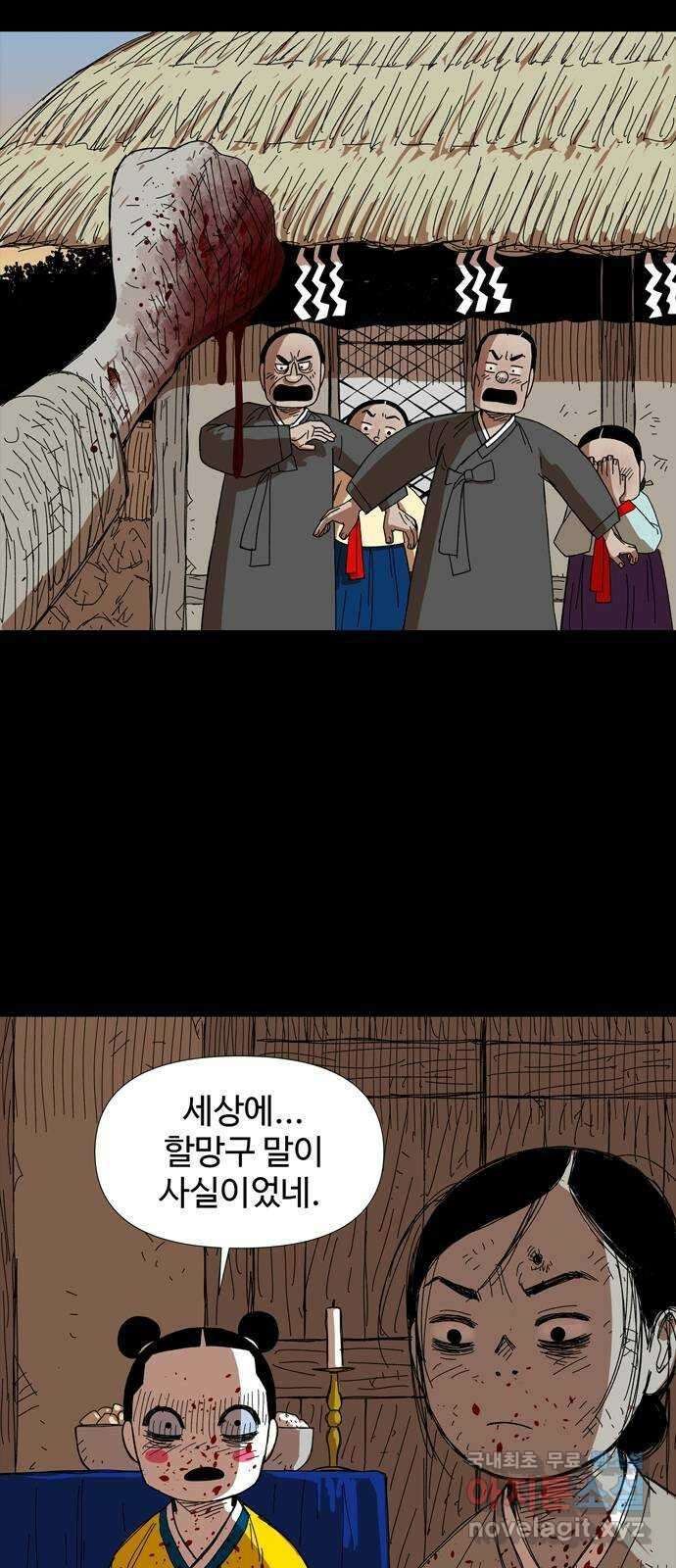 사변괴담 24화 첩18(완) 30