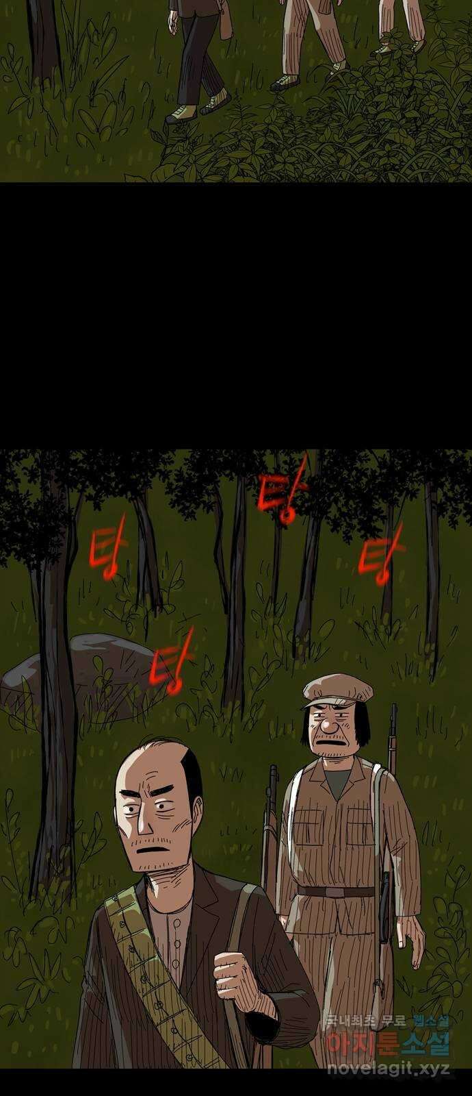 사변괴담 24화 첩18(완) 37