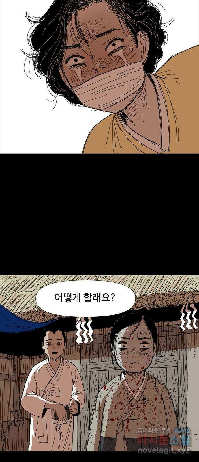 사변괴담 24화 첩18(완) 39