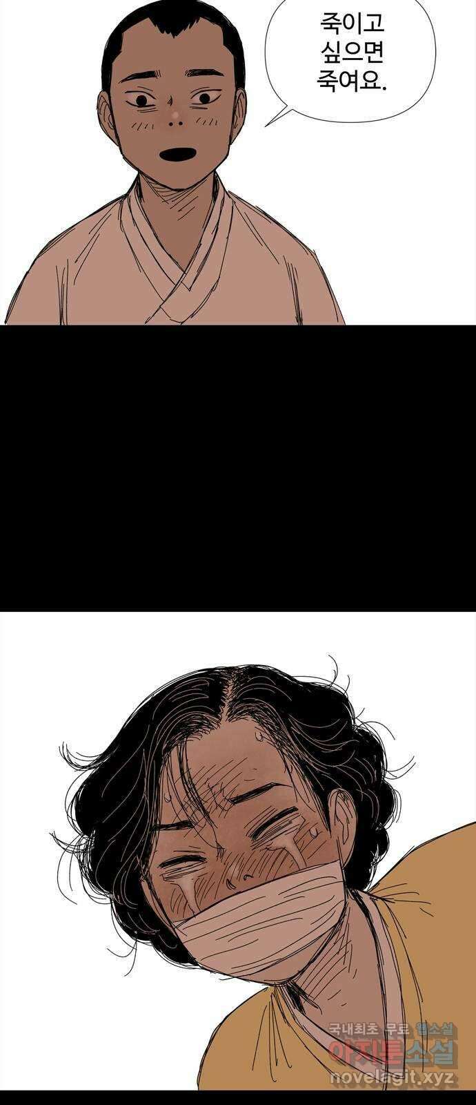 사변괴담 24화 첩18(완) 41