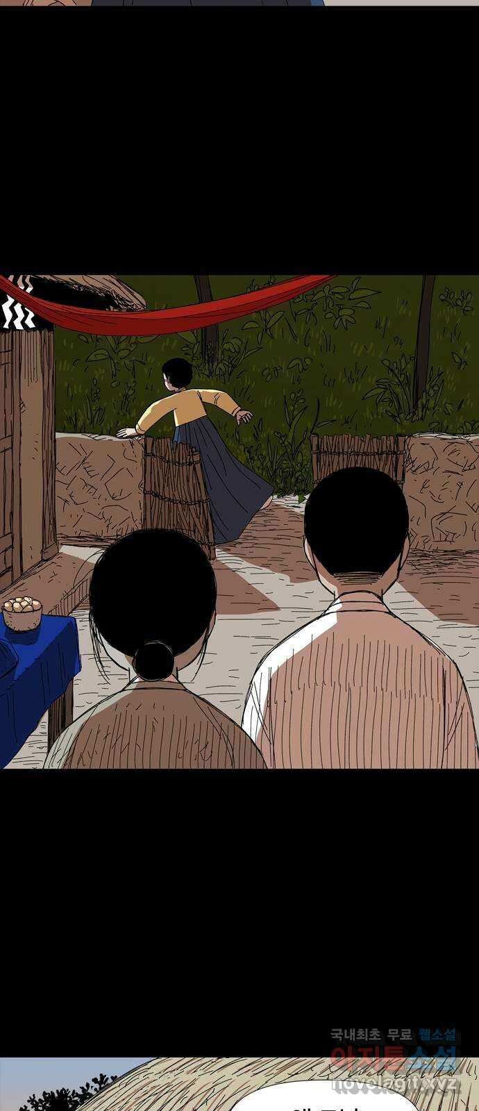 사변괴담 24화 첩18(완) 44