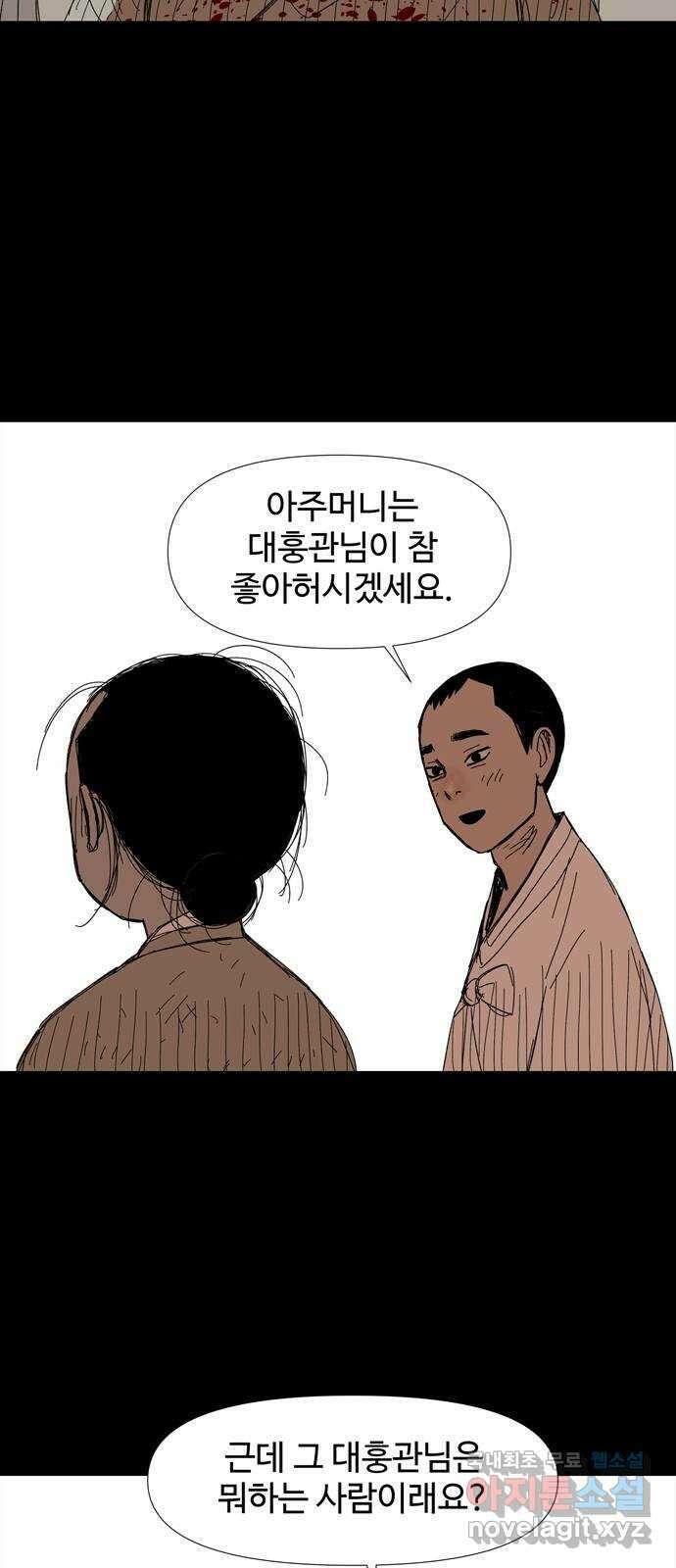 사변괴담 24화 첩18(완) 46