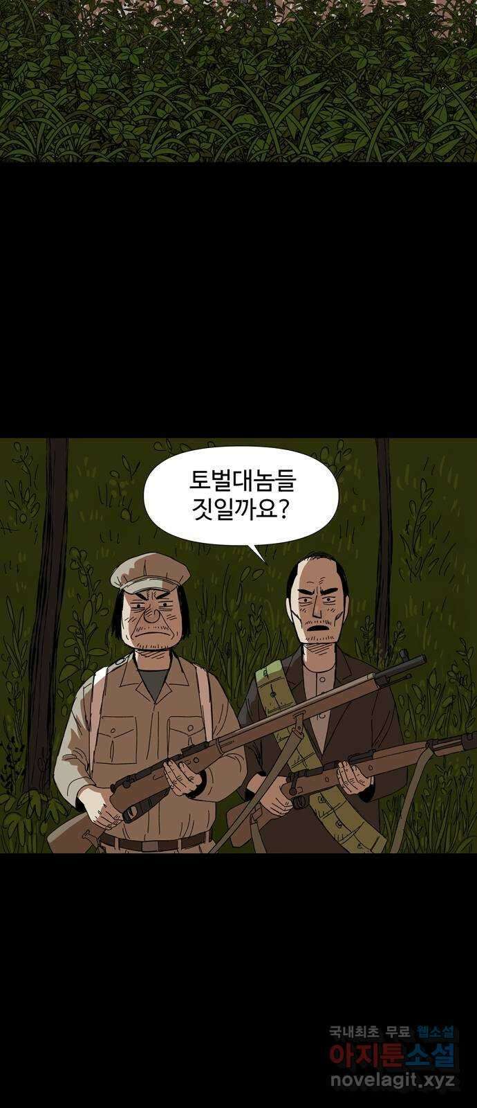 사변괴담 24화 첩18(완) 49