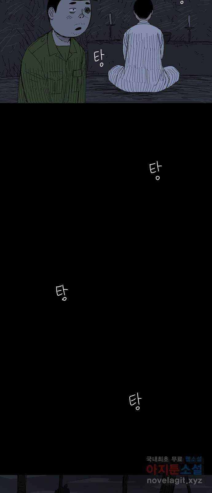 사변괴담 24화 첩18(완) 59