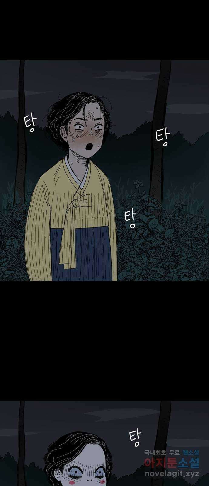 사변괴담 24화 첩18(완) 63