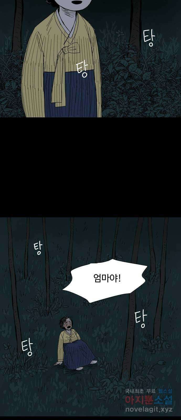 사변괴담 24화 첩18(완) 64