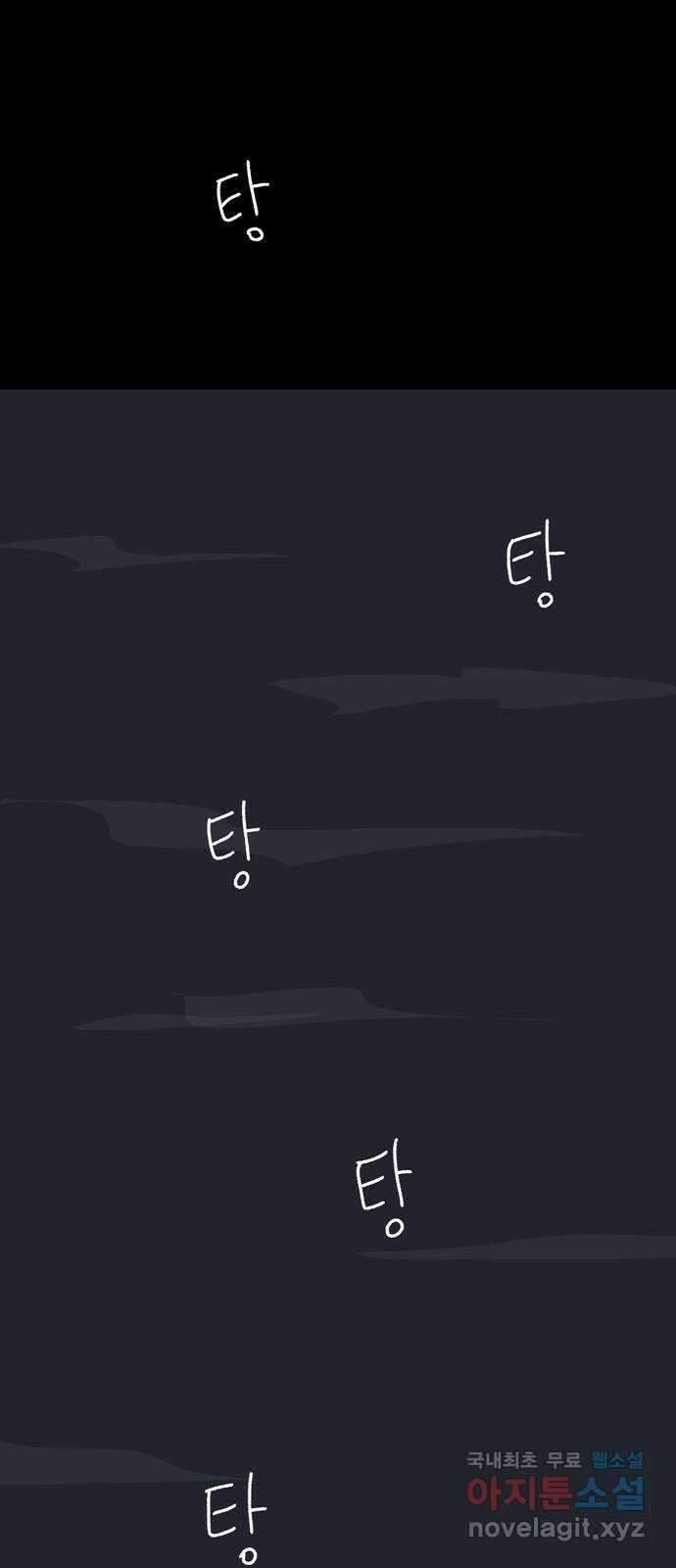 사변괴담 24화 첩18(완) 65