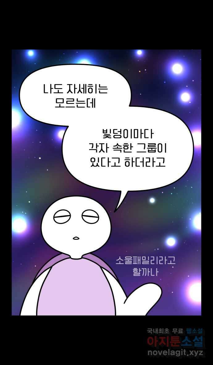 웅크 78화 - 20주차 (2) 5