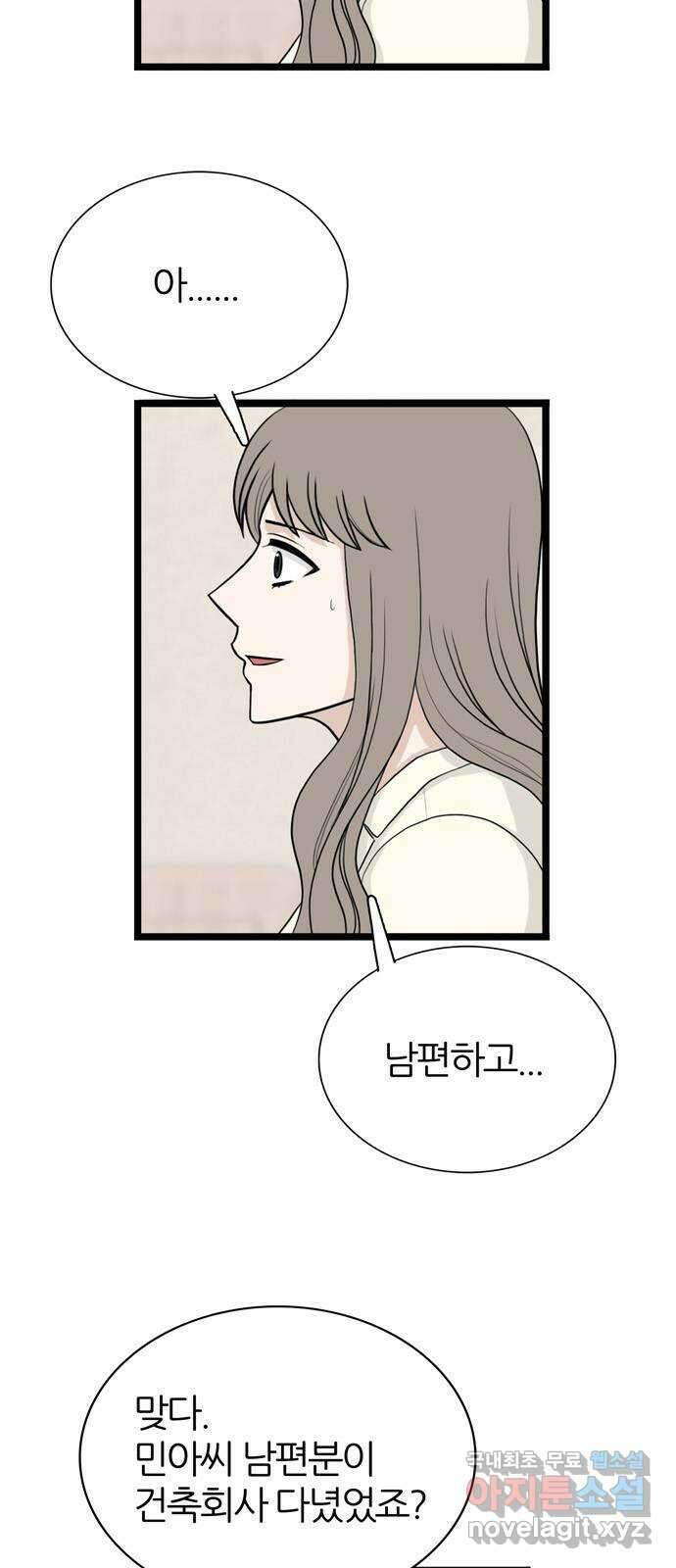 은주의 방 3부263화 3