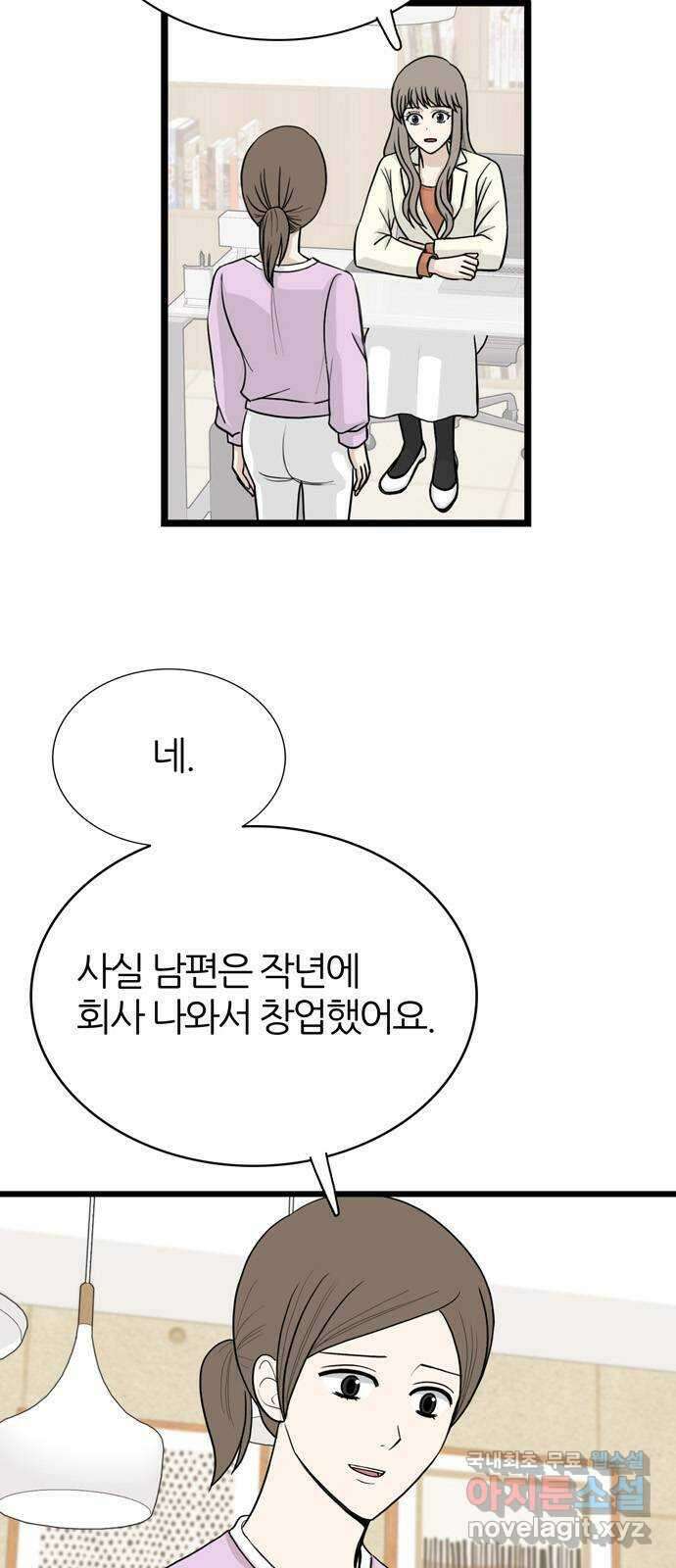 은주의 방 3부263화 4