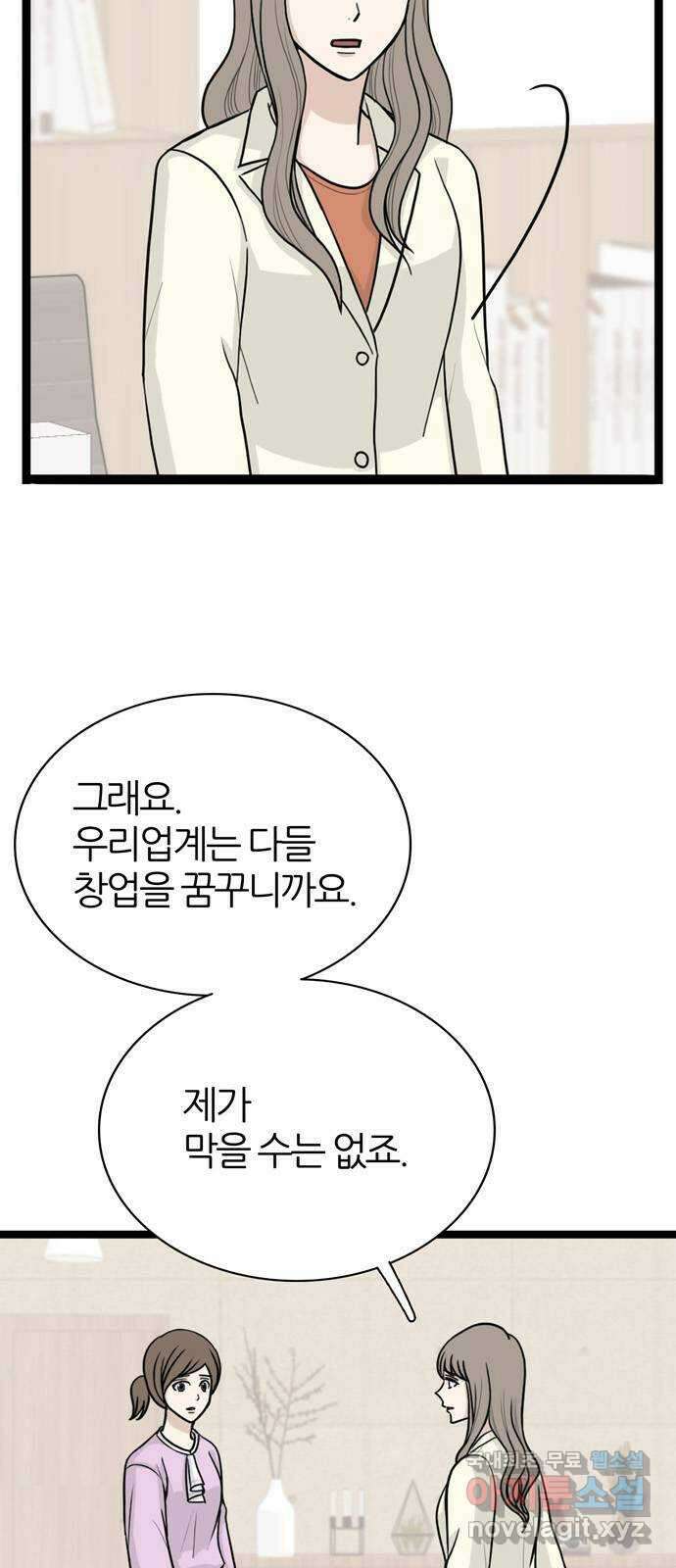 은주의 방 3부263화 7