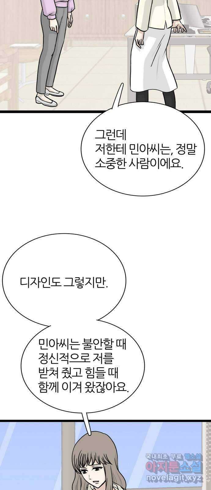 은주의 방 3부263화 8