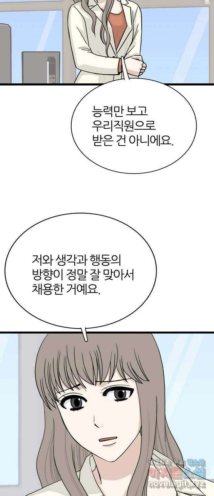 은주의 방 3부263화 9