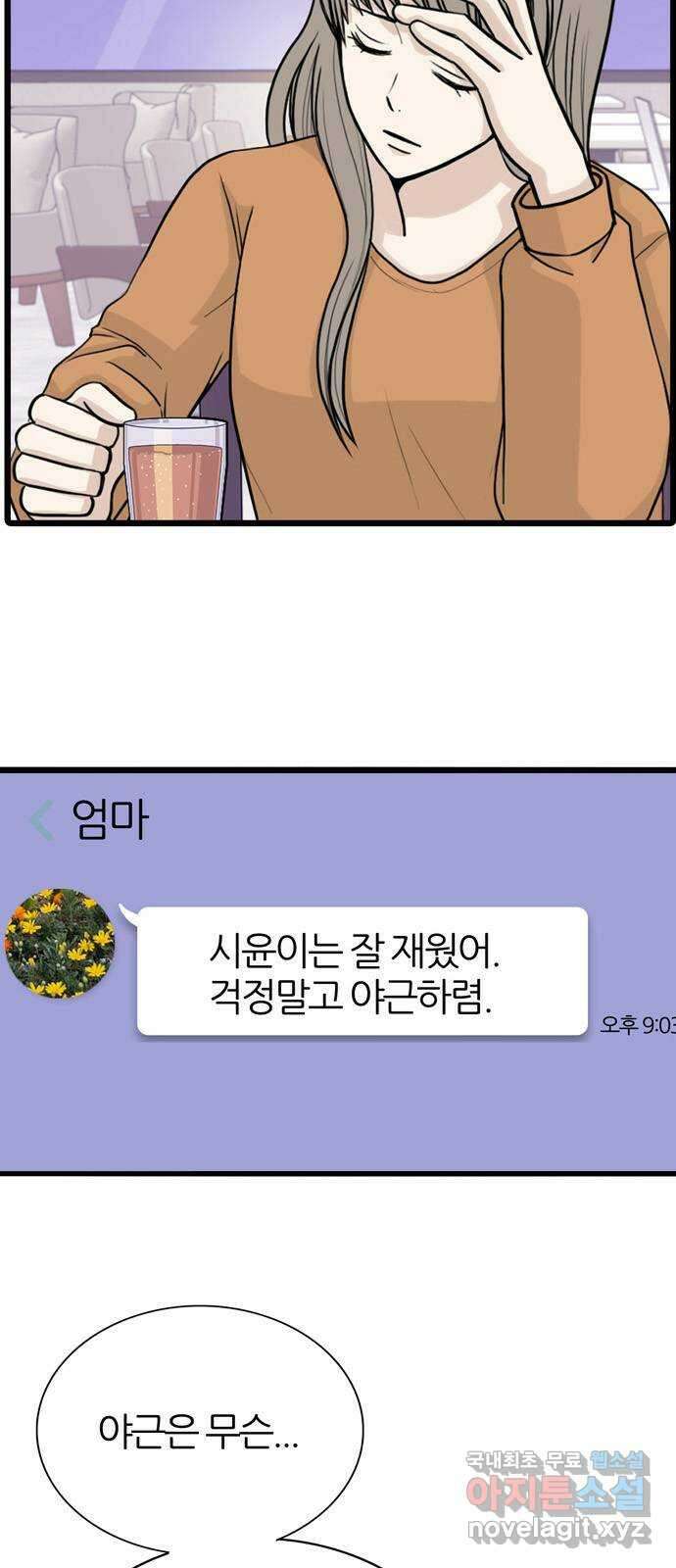 은주의 방 3부263화 13