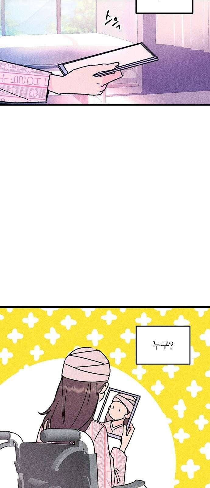 자매의 사생활 1화 3
