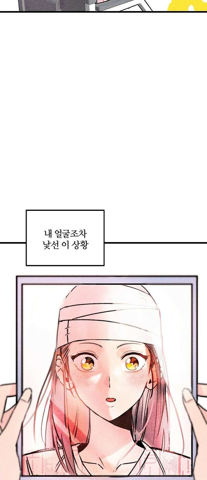 자매의 사생활 1화 4