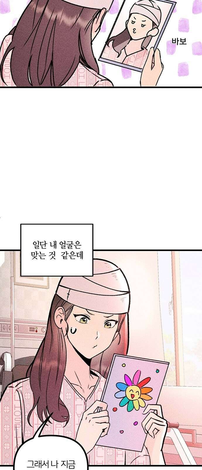자매의 사생활 1화 6